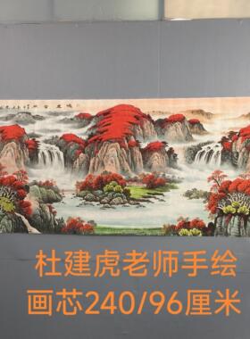 纯手绘山水画鸿运当头挂画