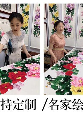 纯手绘国画定制尺寸链接横幅竖版四条屏牡丹画客厅玄关卧室中堂