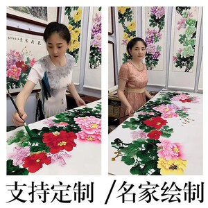 纯手绘国画定制尺寸链接横幅竖版四条屏牡丹画客厅玄关卧室中堂