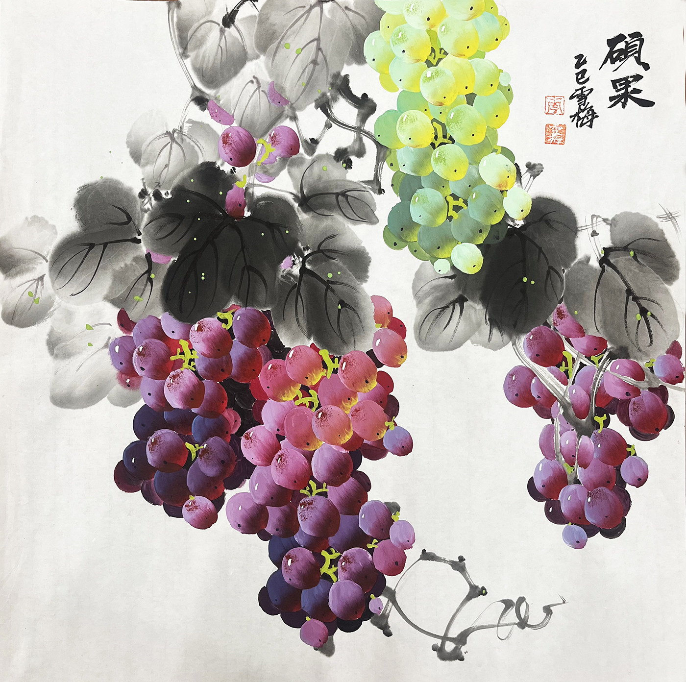 李雪梅手绘葡萄国画三尺斗方硕果餐厅走廊玄关卧室公司中式装饰画