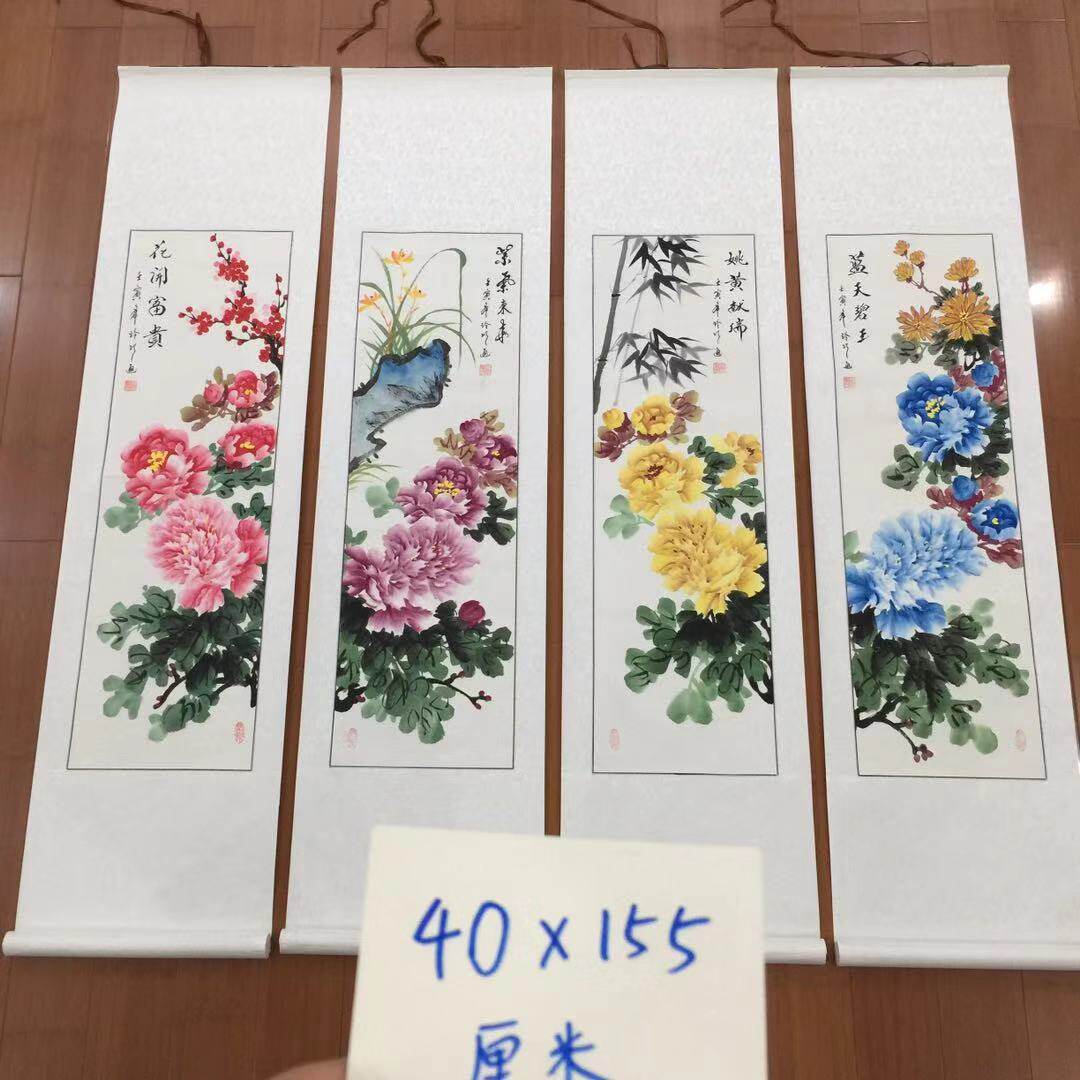 韩玲巧纯手绘国画牡丹梅兰竹菊四条屏软裱卷轴挂画客厅走廊装饰