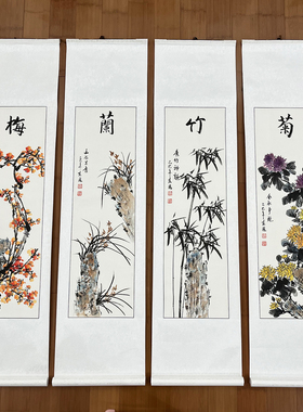 李春凤手绘写意国画梅兰竹菊四条屏软裱卷轴客厅中堂挂画装饰画