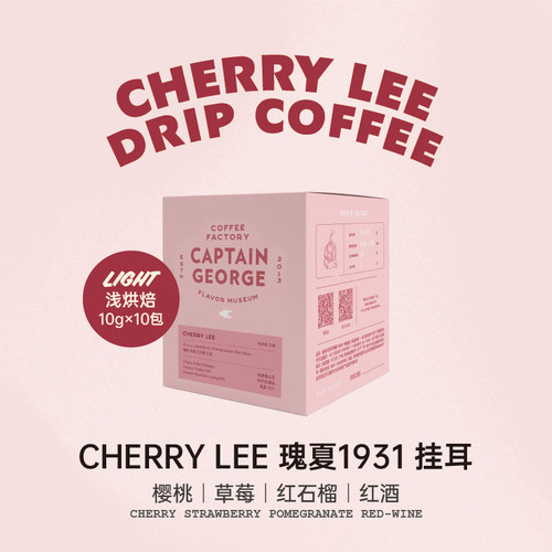 乔治队长挂耳咖啡手冲美式香醇
