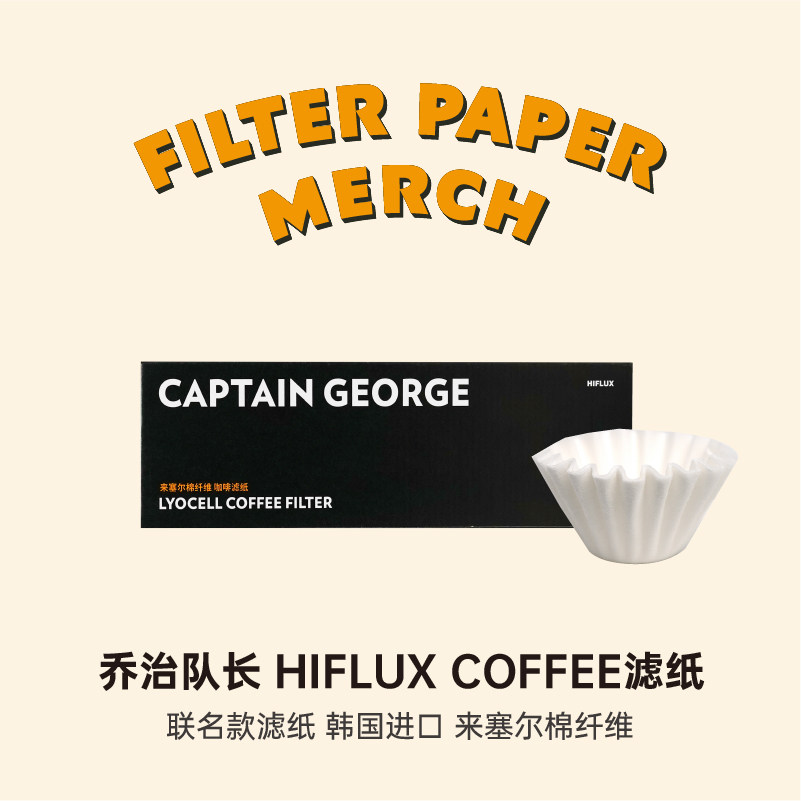 HIFLUX韩国棉纤维咖啡手冲滤纸图片