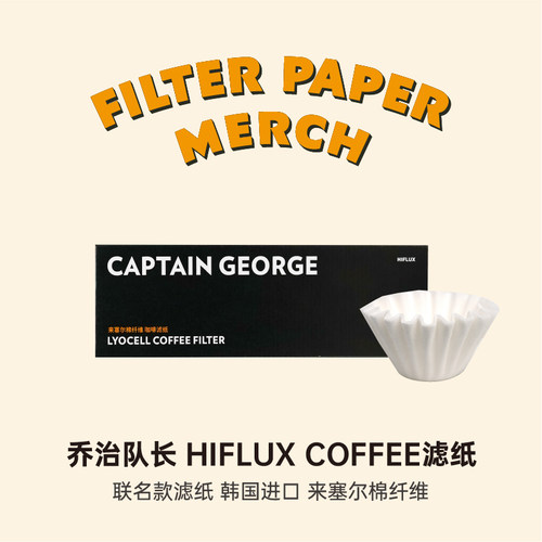 HIFLUX韩国棉纤维咖啡手冲滤纸