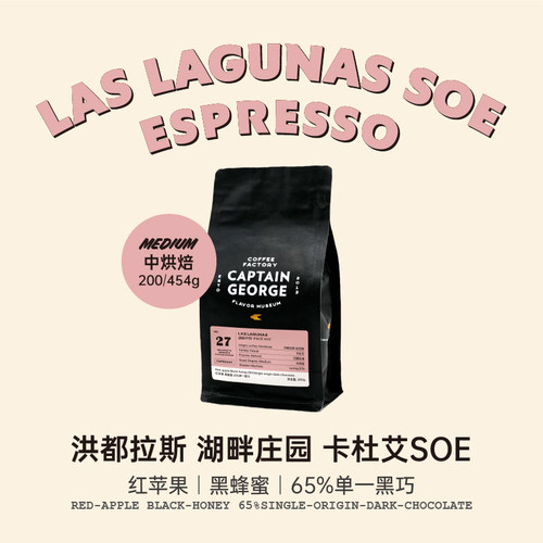 乔治队长意式中烘日晒咖啡豆
