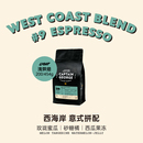 拿铁黑咖啡粉新鲜烘焙 拼配咖啡豆浅烘焙美式 乔治队长 西海岸意式