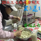 代磨三七粉 包邮 云南文山正品 20头特级破壁纯三七粉田七粉100克