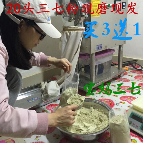 云南文山正品20头精选破壁纯三七粉田七粉100克包邮代磨三七粉