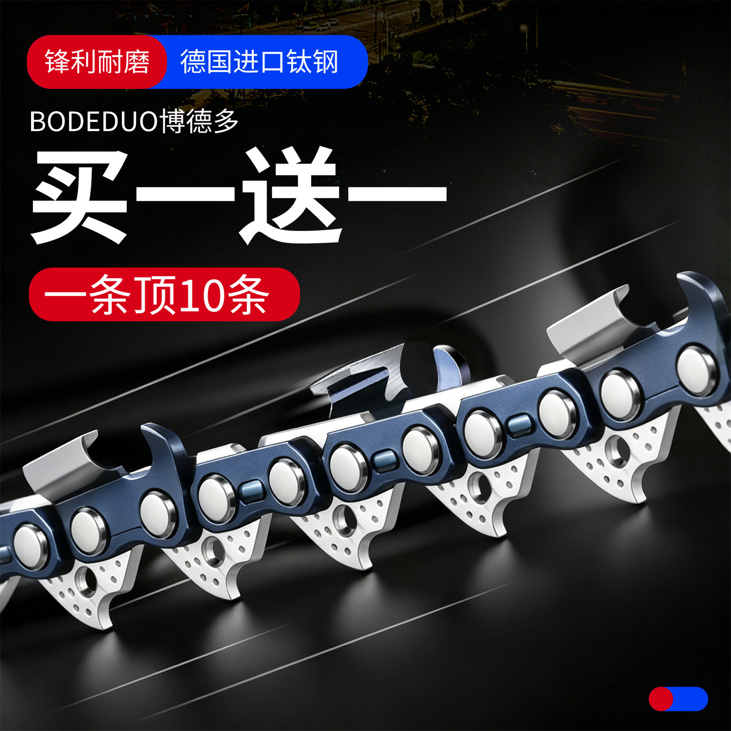 电锯链条锂电锯油锯毛竹锯通用锂电电锯12寸16寸6寸8寸电链锯锯条