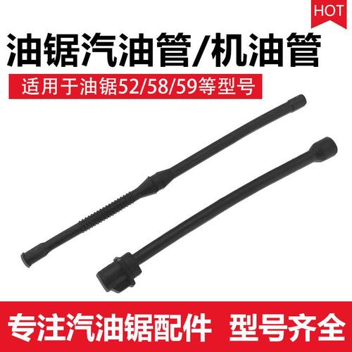 52/58/59伐木锯汽油锯汽油管机油管油锯燃油管负压管通用油锯配件