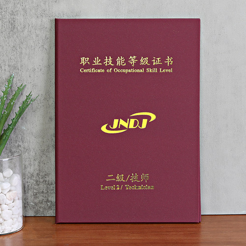 新新现货a4内页可定制
