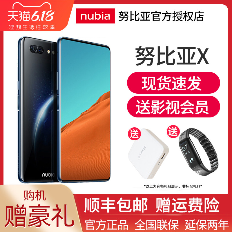 Spot Sufa nubia/ Nubia Nubia cnc mobile phone Dual Black Technology 845 Full screen mobile phone Nubia New products Nubia Z20 mobile phone z20in the Phone  category - from Buy2taobao.com to provide professional Taobao agent buy service