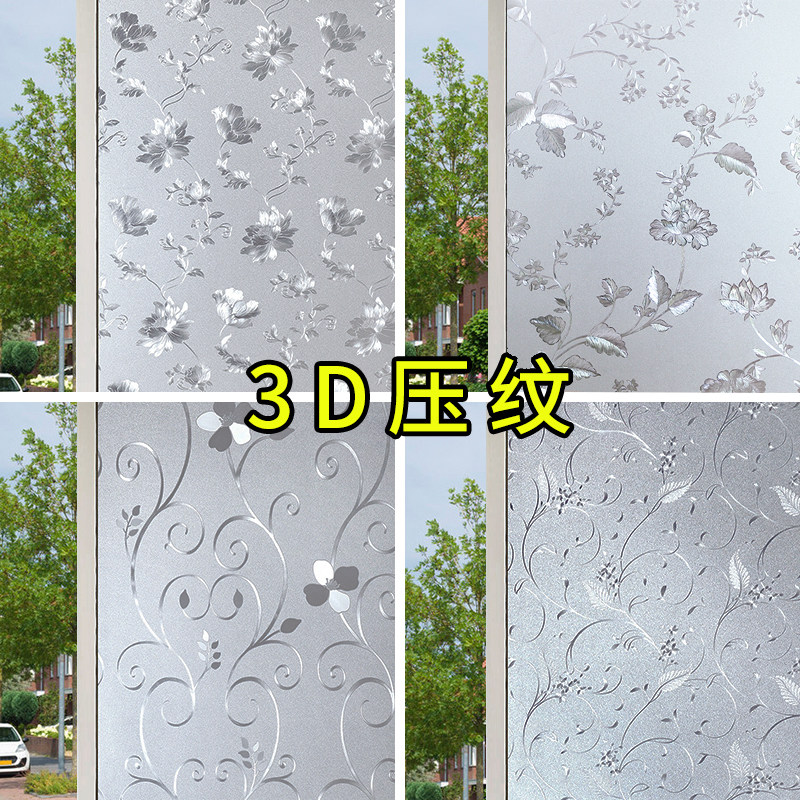 窗花纸玻璃贴透光不透明窗户磨砂玻璃贴纸卫生间浴室防走光防窥视