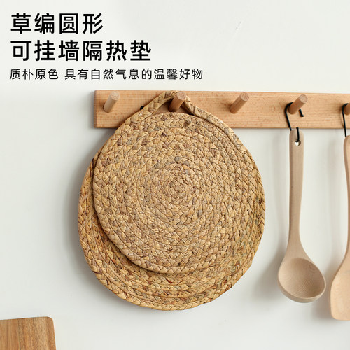 s日式草编圆形隔热垫可挂墙
