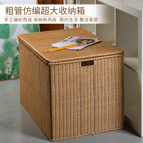 特大家用收纳箱塑料仿藤编