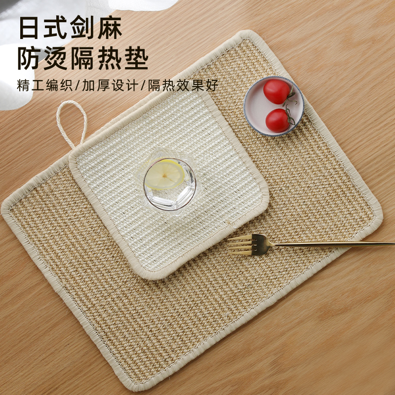 加厚天然剑麻隔热垫家用