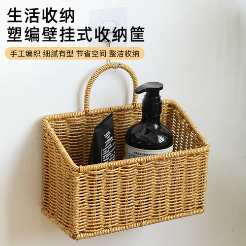 仿藤厨房客厅浴室多功能壁挂篮