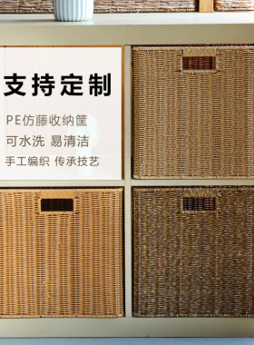 Kens塑料藤编收纳筐卡莱克柜置物篮书架格子柜大号储物盒箱