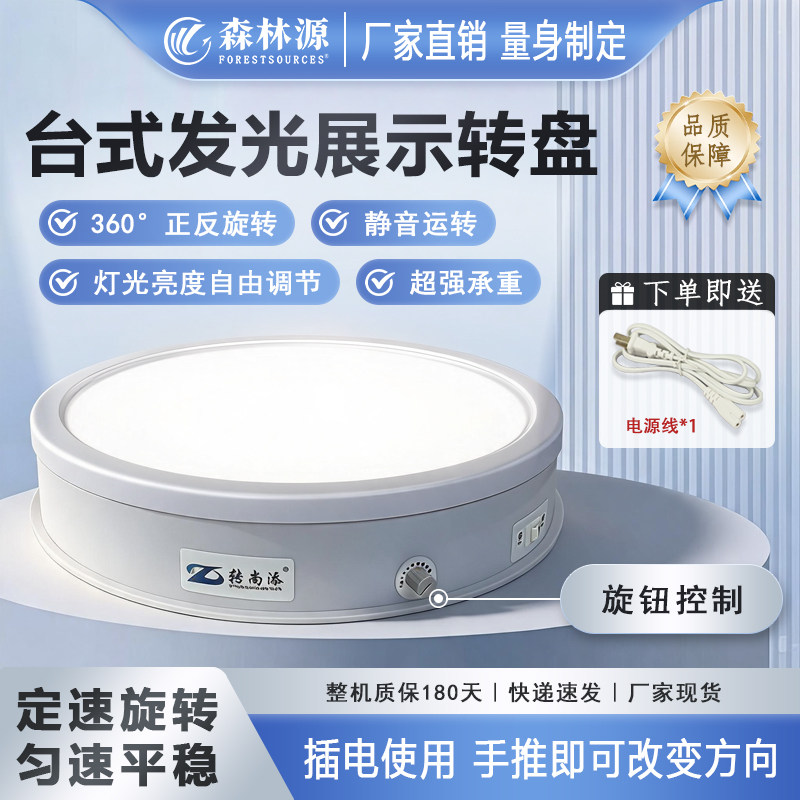 发光摄影转盘旋钮亮度可调全景主图视频拍摄展示电动转盘
