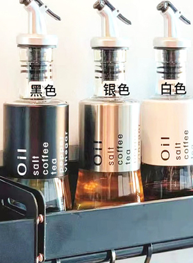 北欧油瓶调味瓶防漏油瓶家用厨房油壶黑色调料瓶璃瓶不锈钢调料罐
