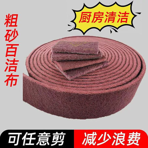 刷锅除锈神器加厚加密金刚砂洗碗工业百洁布抛光细金刚砂超细