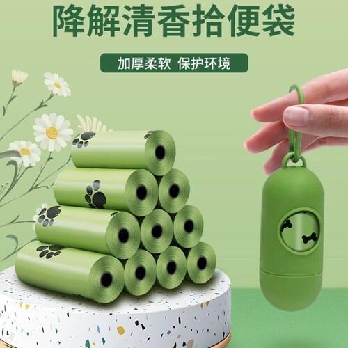 狗狗便袋可降解便携拾便袋加厚款狗狗大便拾取袋防臭