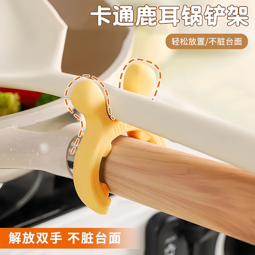 鹿耳锅铲架硅胶防烫防溢护铲架