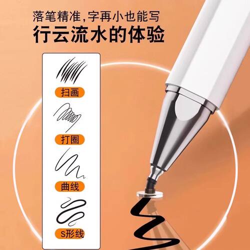 磁吸触控笔触屏电容笔手机平板