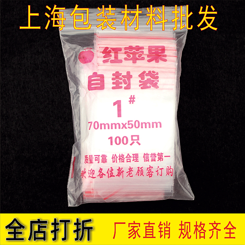 自封袋5丝1号食品夹链封口袋保鲜袋PE小透明密封塑封包装塑料袋