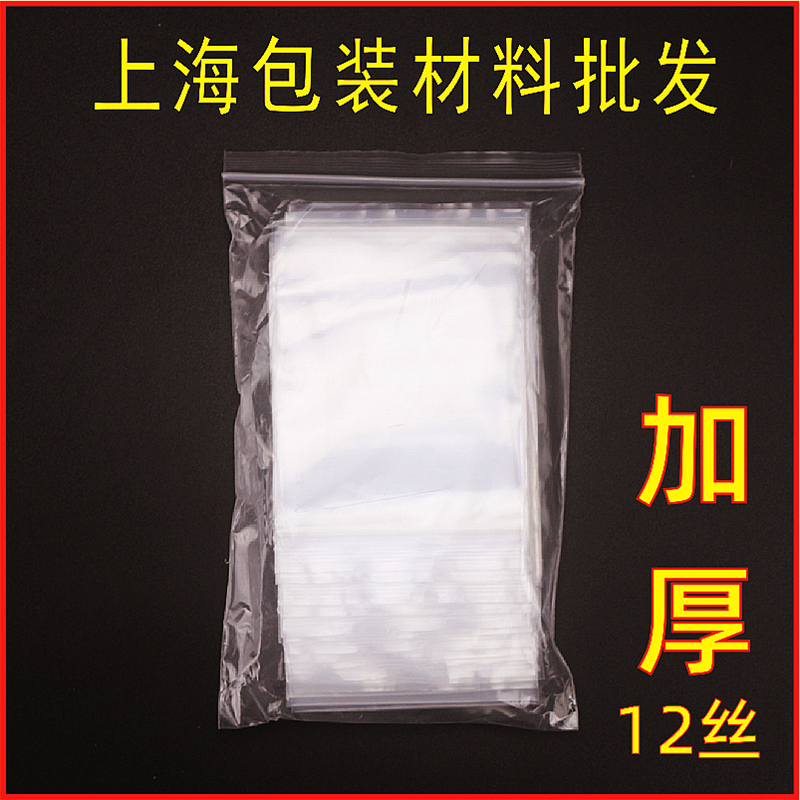 加厚3号自封袋7*10cm*12丝 透明密封包装袋小pe封口食品袋 夹链袋