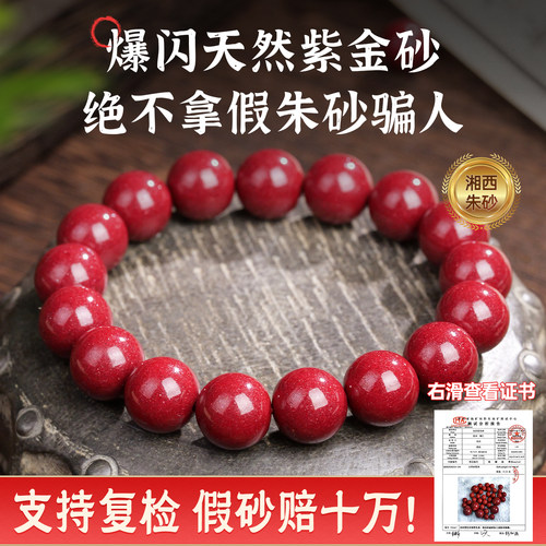 池若笙湘西天然紫金砂