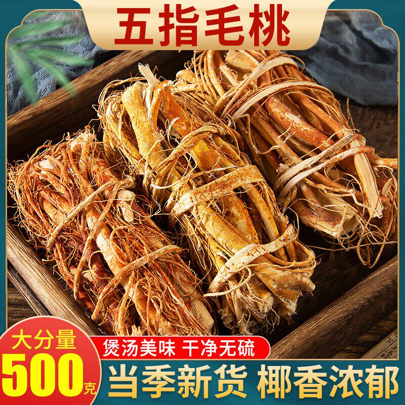 五指毛桃土茯苓汤包五子爪泡酒根七指野生牛大力五爪金龙