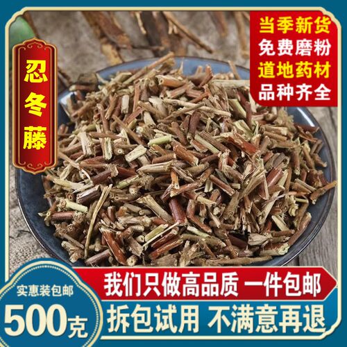 金银花藤儿童洗澡泡澡忍寒草