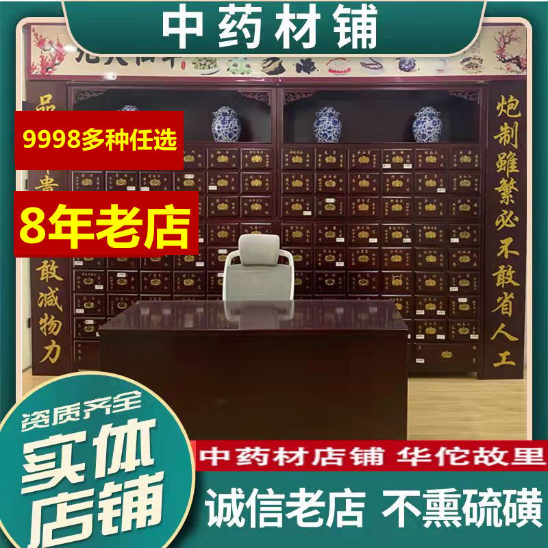 中草药黄芪片中药材店铺药材大全中药材店铺黄芪