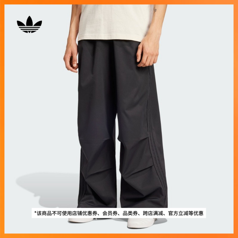 adidas阿迪达斯百搭宽松运动裤伞裤男装秋冬新款三叶草IY2075