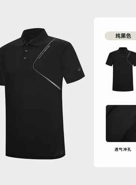 诺诗兰24男翻领短袖T恤户外运动凉感防晒衣吸湿弹力半袖TSEH5320S