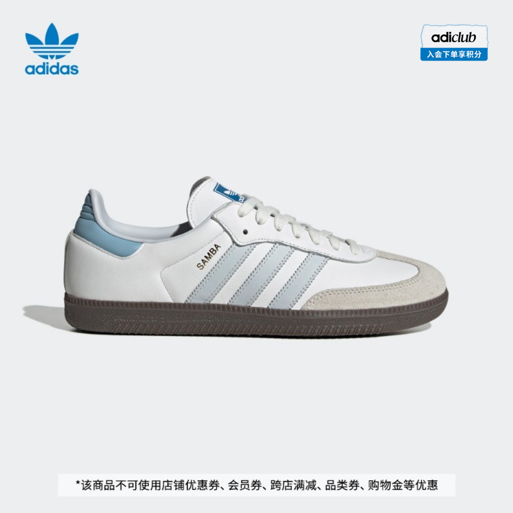 三叶草SAMBAOG男女运动板鞋