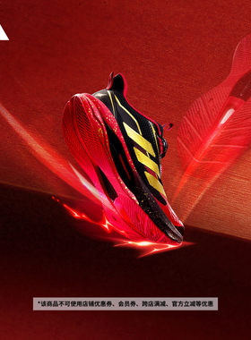 大童「LIGHTDART 闪电镖」新年款稳定跑步运动鞋adidas阿迪达斯