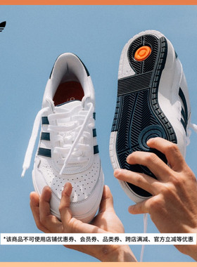 Tyshawn签名鞋款经典运动滑板鞋小白鞋男女adidas阿迪达斯三叶草