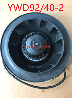 FLH220/044E-1802C2-16全新原装正品祥明220V离心风机YWD92/40-2