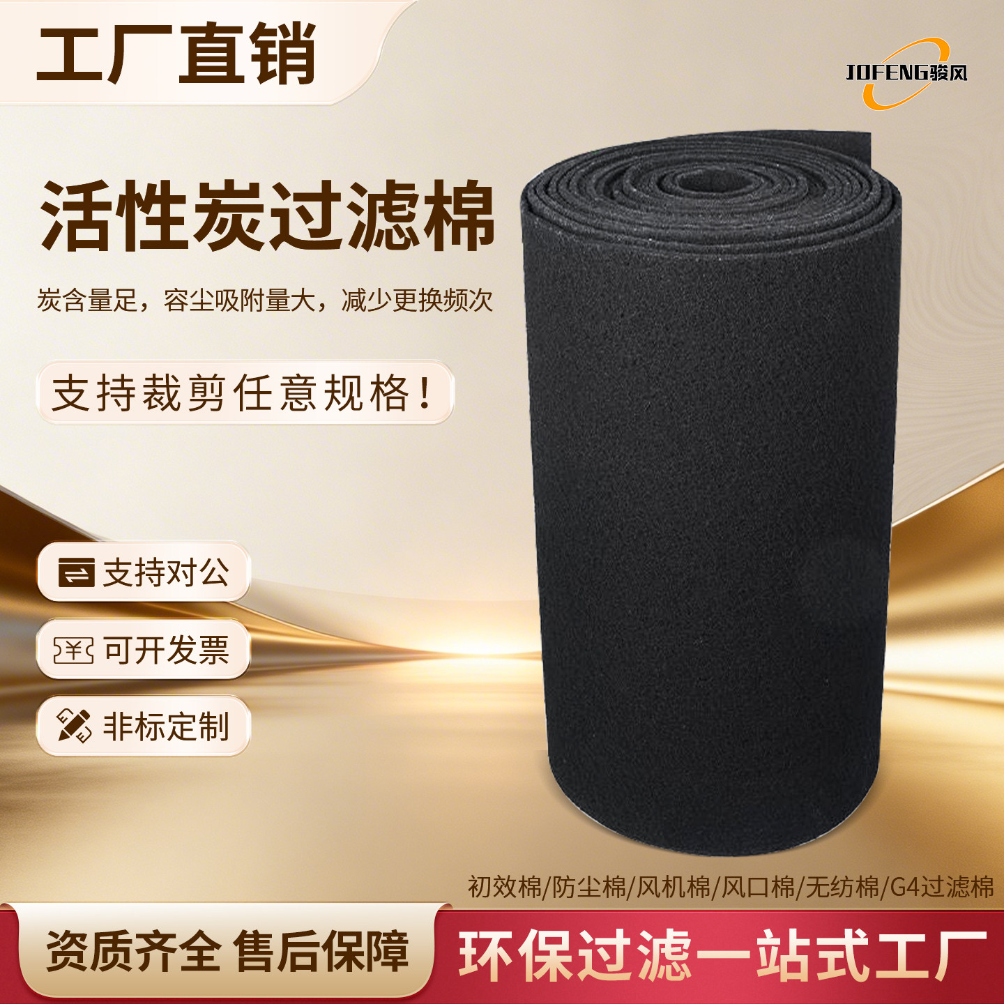 活性炭过滤棉环保设备箱油烟除油漆房异味工业甲醛蜂窝纤维过虑棉 - 实物图