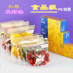 密封保鲜袋食品级家用冰箱冷冻