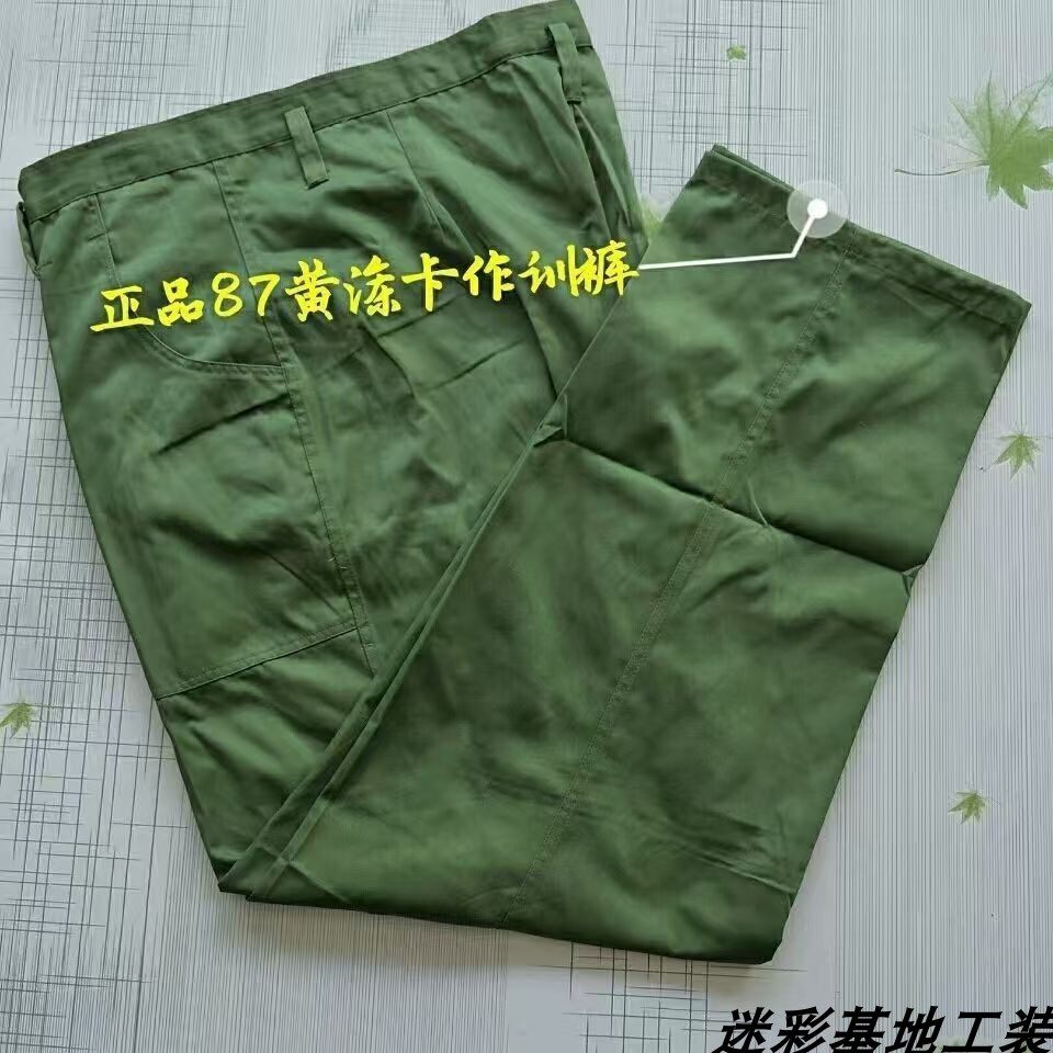 正品老货87涤卡冬裤男裤厚款防撕结实耐磨工地裤军绿色休闲裤正货,户外/登山/野营/旅行用品,迷彩裤/军迷裤/工装裤,淘宝优惠券,粉丝福利购,淘宝优惠卷