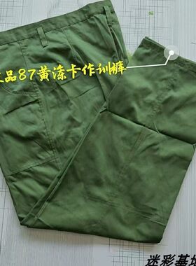 正品老货87涤卡冬裤男裤厚款