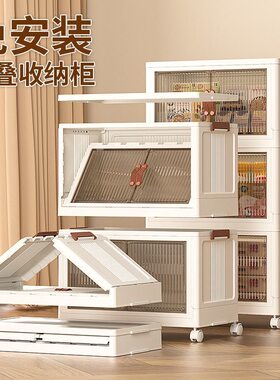 收纳柜储物柜多层家用衣柜简易折叠客厅杂物大容量零食塑料置物架