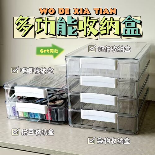 拼豆豆卡扣式透明抽屉收纳盒