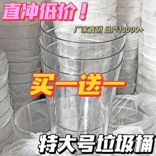 大容量创意透明垃圾桶简约客厅卧室卫生间办公室网红家用无盖纸篓