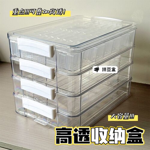 透明多层拼豆收纳盒桌面文件试卷大容量可叠加简约储物办公室用品