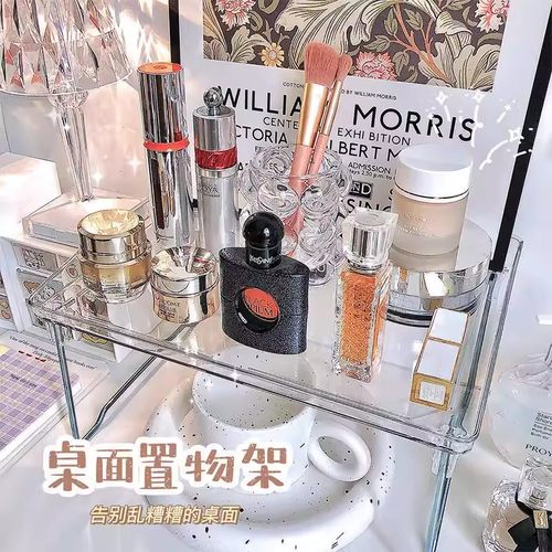 透明亚克力化妆品桌面分层收纳架